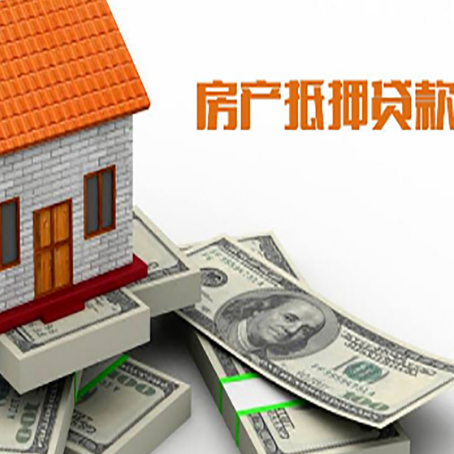 红山按揭房抵押贷款逾期怎么办?