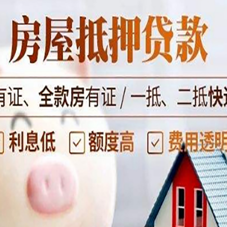 红山房产抵押贷款不通过的原因