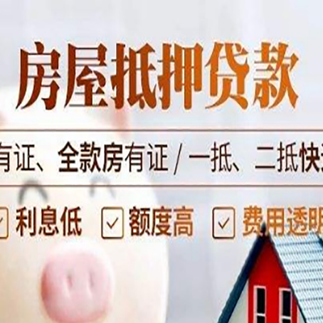 红山贷款中介公司新渝启服要注意事项