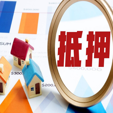 红山房产抵押贷款有贷款还可以吗